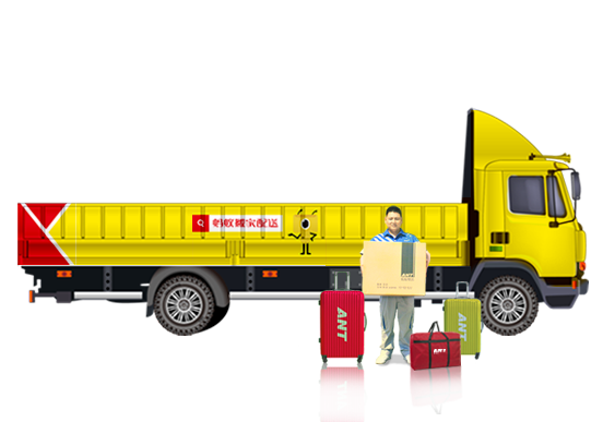 義烏喬喜搬家公司 - 敞篷貨車 團隊相關圖片